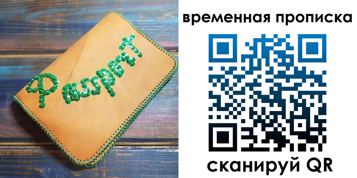 регистрация в Дегтярске