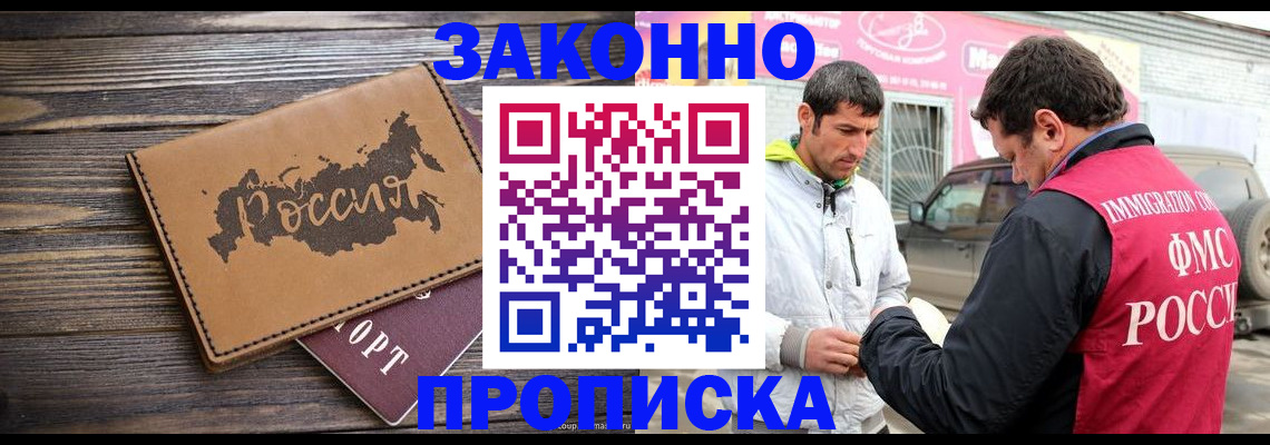 прописка иностранных граждан в Дегтярске