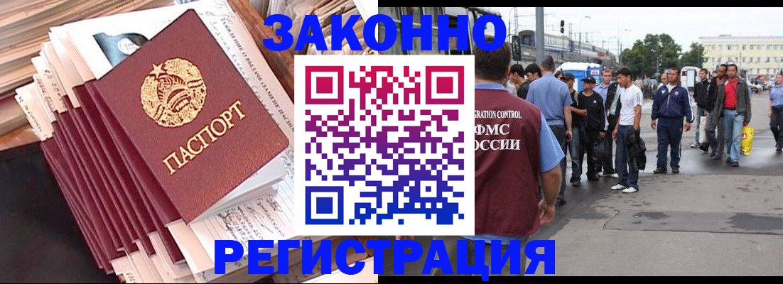 временная прописка в Дегтярске