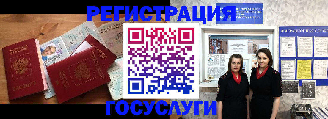 временная регистрация адрес в Дегтярске